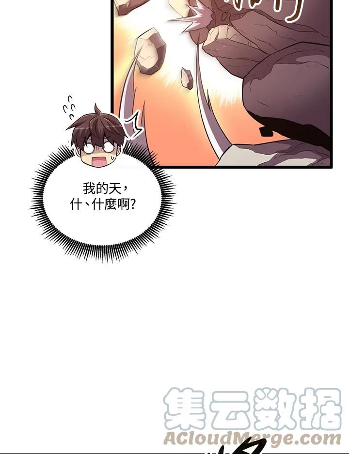 魔弹射手漫画,第53话31图