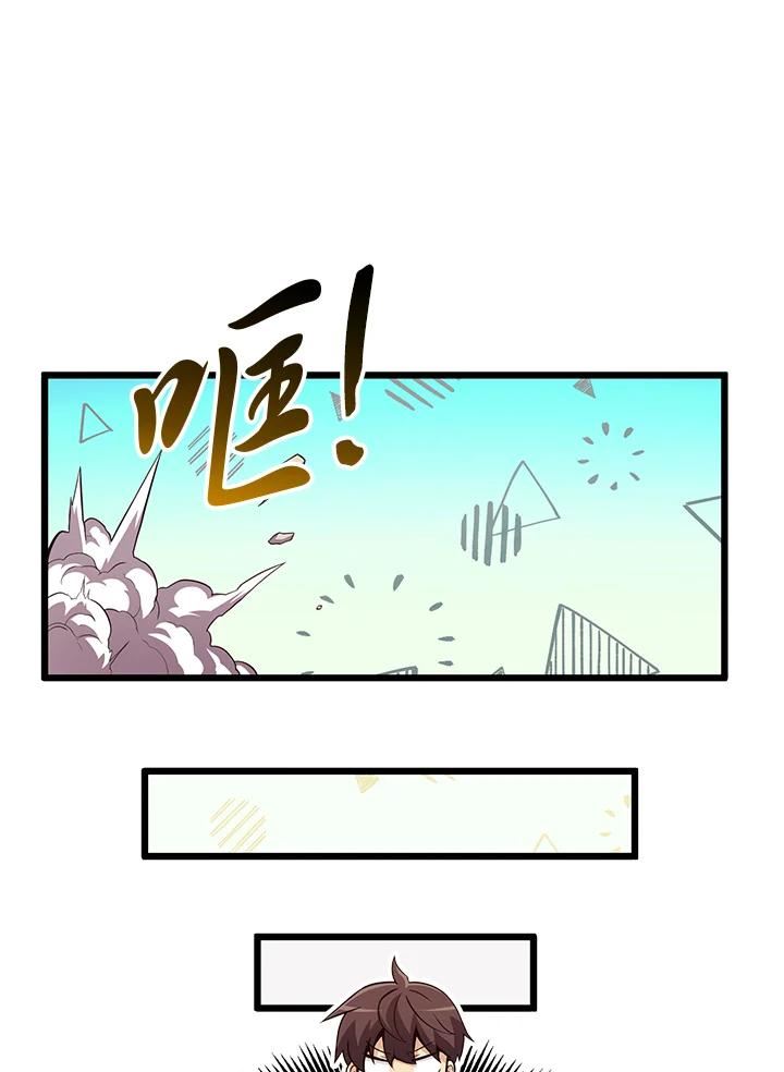 魔弹射手漫画,第53话33图