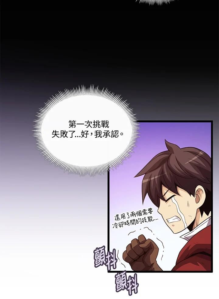 魔弹射手漫画,第53话38图