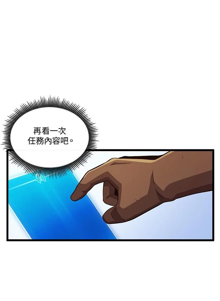 魔弹射手漫画,第53话39图