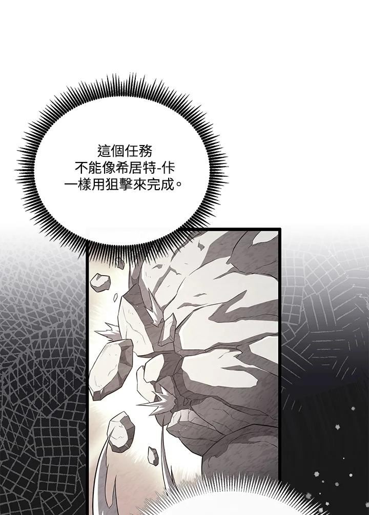 魔弹射手漫画,第53话42图