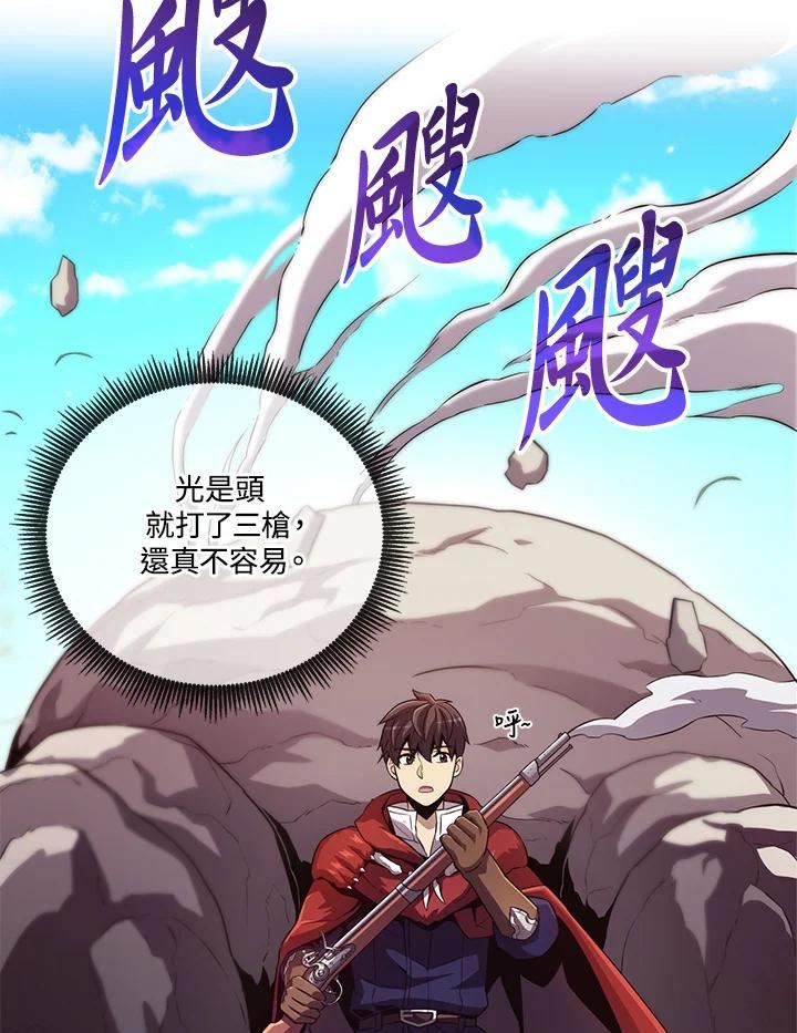 魔弹射手漫画,第53话5图