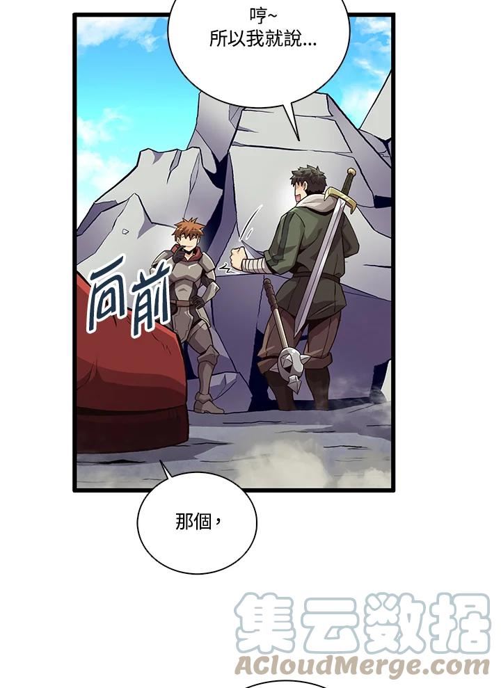 魔弹射手漫画,第53话58图