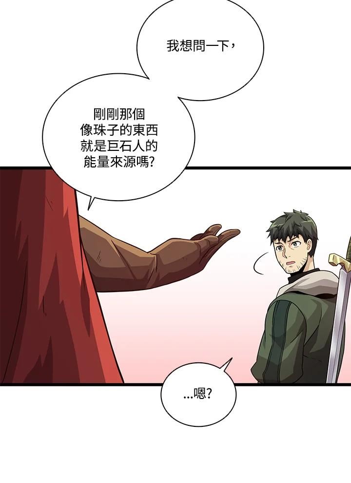 魔弹射手漫画,第53话59图