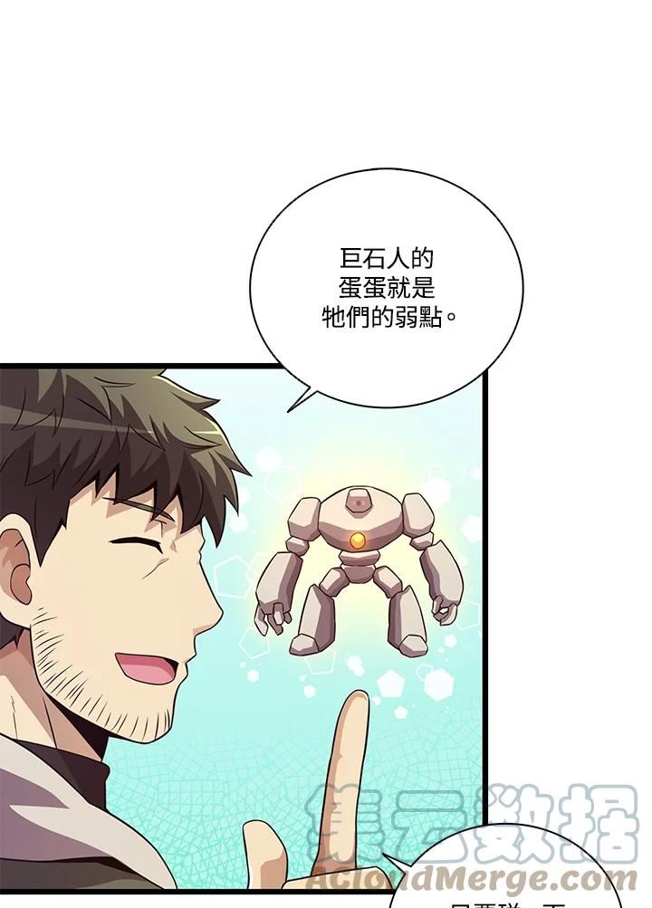 魔弹射手漫画,第53话61图