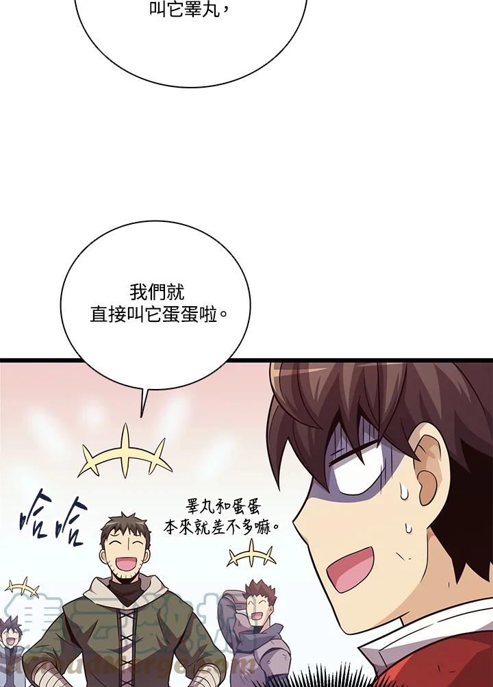 魔弹射手漫画,第53话64图