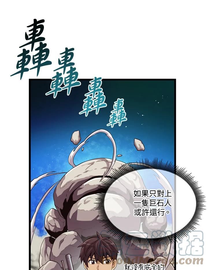 魔弹射手漫画,第53话7图