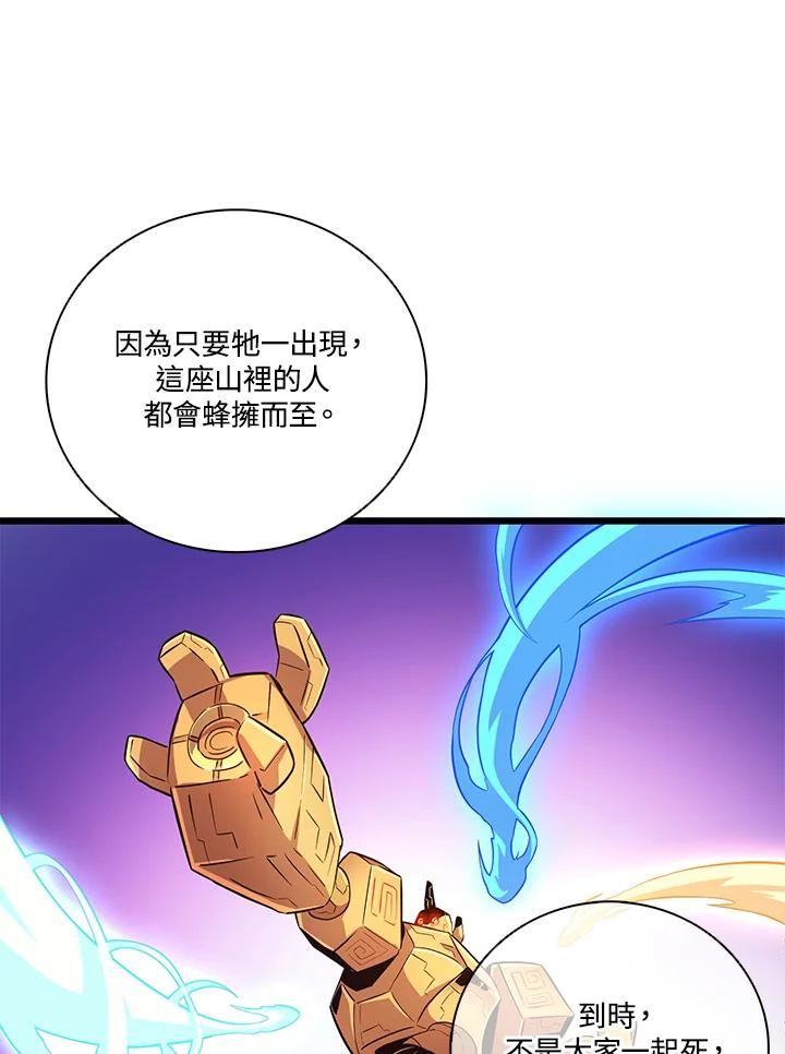 魔弹射手漫画,第53话71图