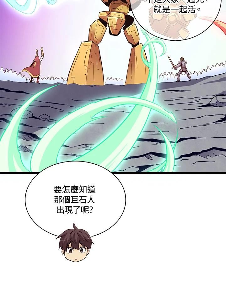 魔弹射手漫画,第53话72图