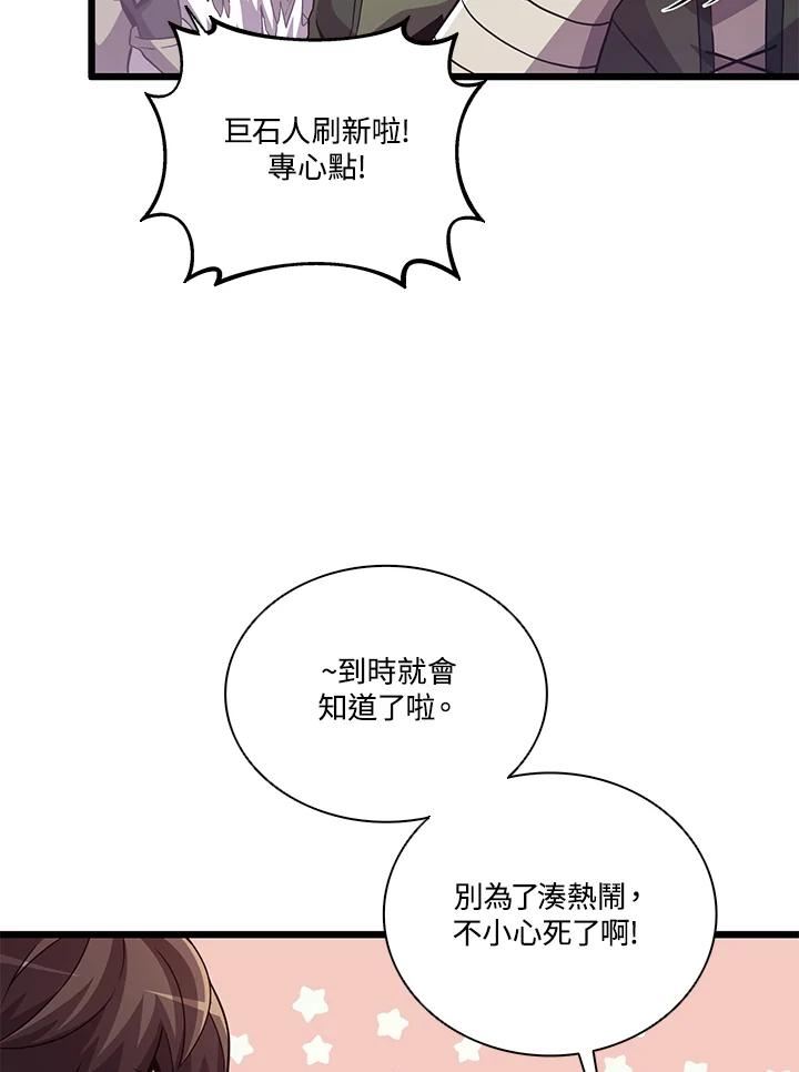 魔弹射手漫画,第53话74图