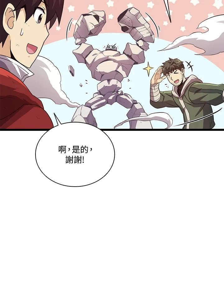 魔弹射手漫画,第53话75图