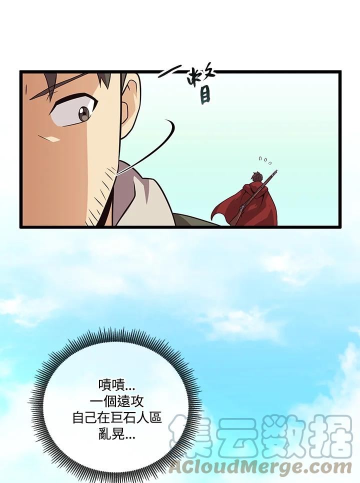 魔弹射手漫画,第53话76图