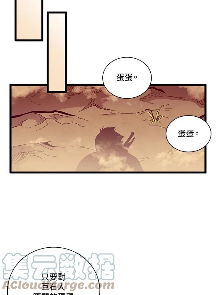 魔弹射手漫画,第53话79图