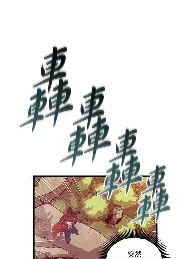 魔弹射手漫画,第53话89图