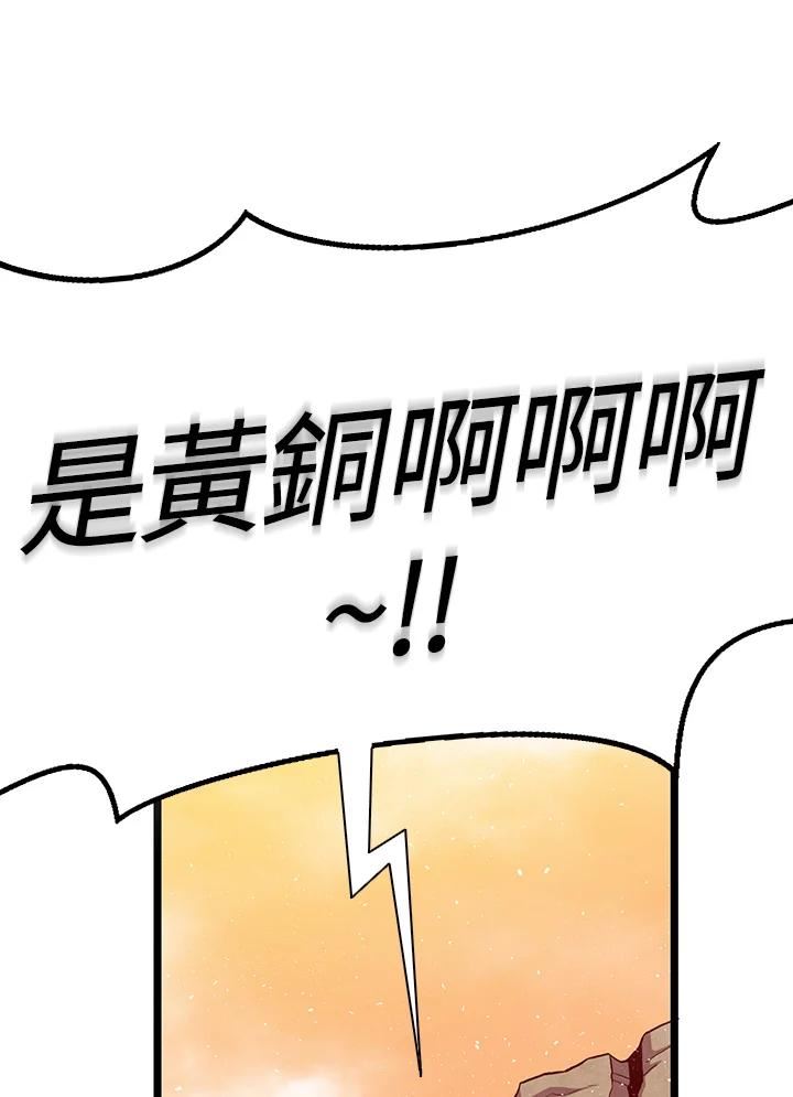 魔弹射手漫画,第53话93图