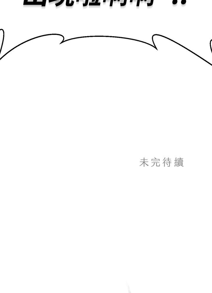 魔弹射手漫画,第53话98图