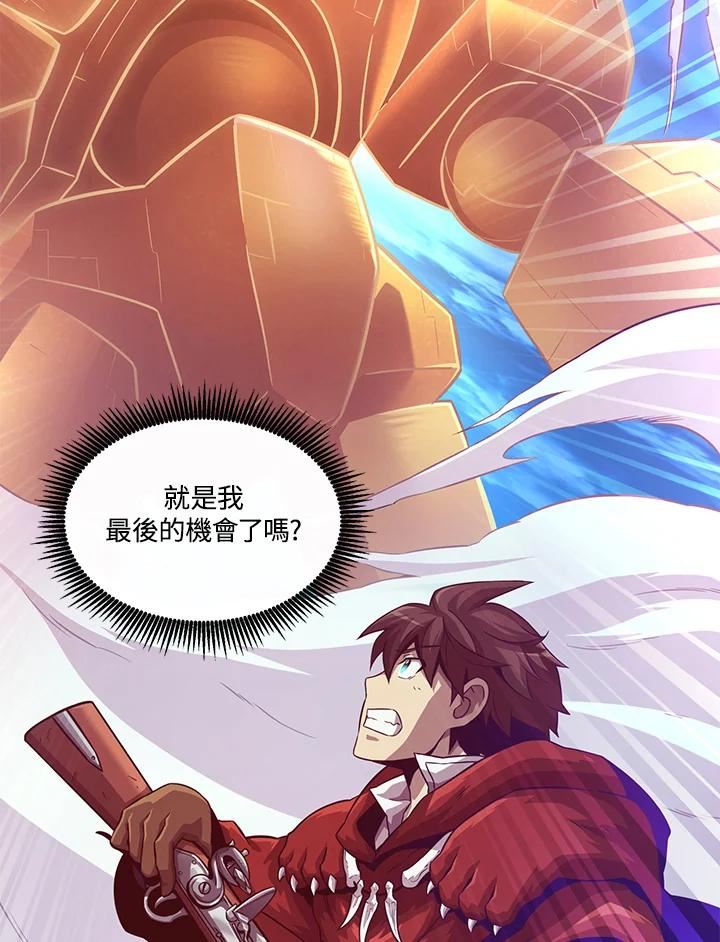 魔弹射手漫画,第54话104图