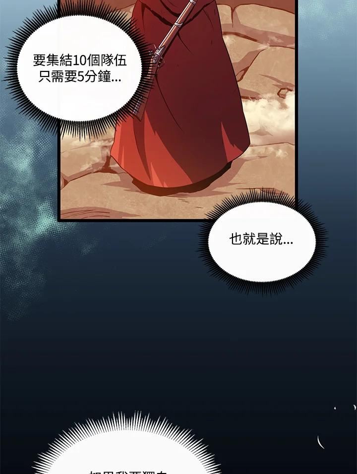 魔弹射手漫画,第54话11图