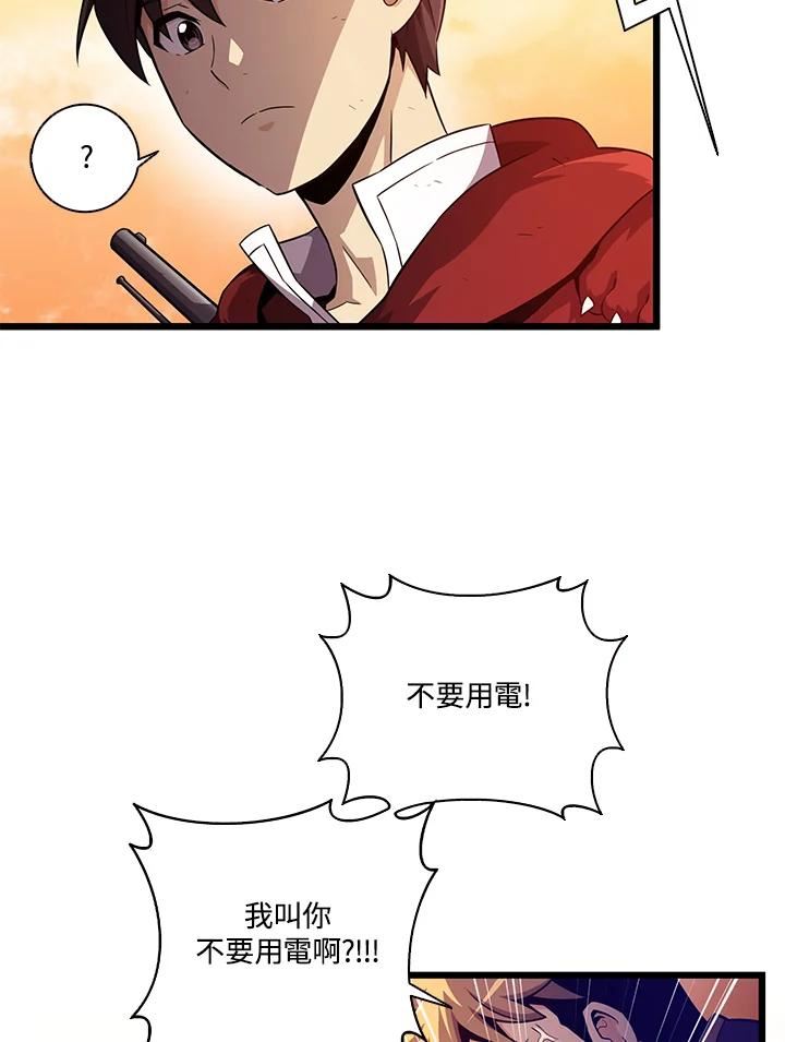 魔弹射手漫画,第54话15图