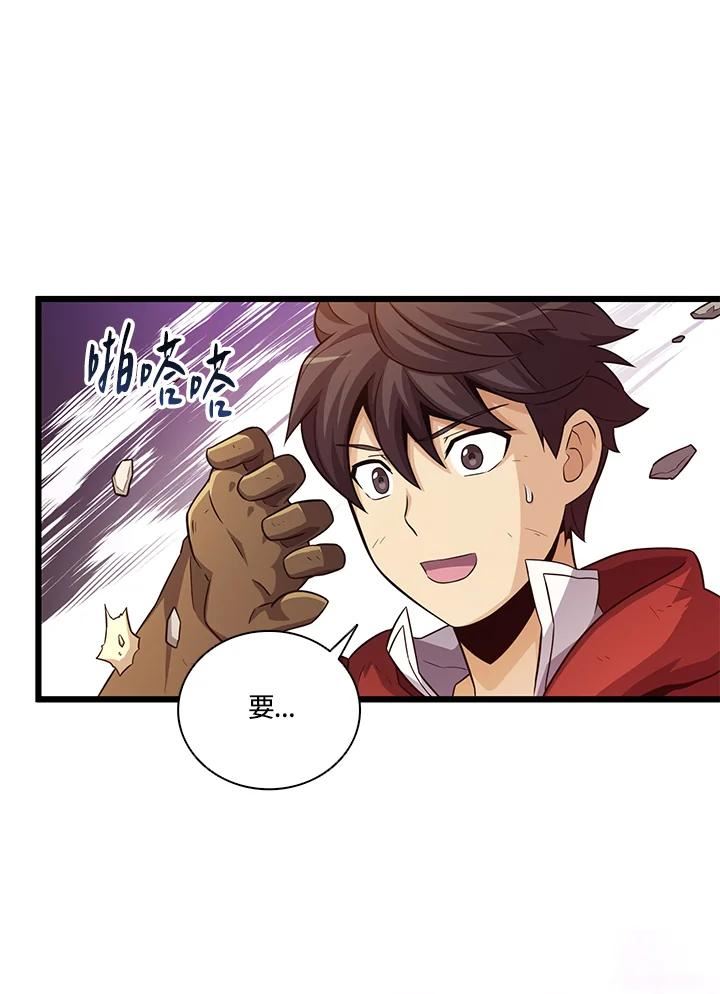 魔弹射手漫画,第54话30图