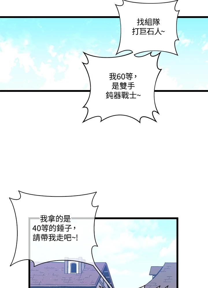 魔弹射手漫画,第54话35图