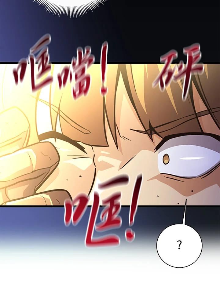 魔弹射手漫画,第54话48图