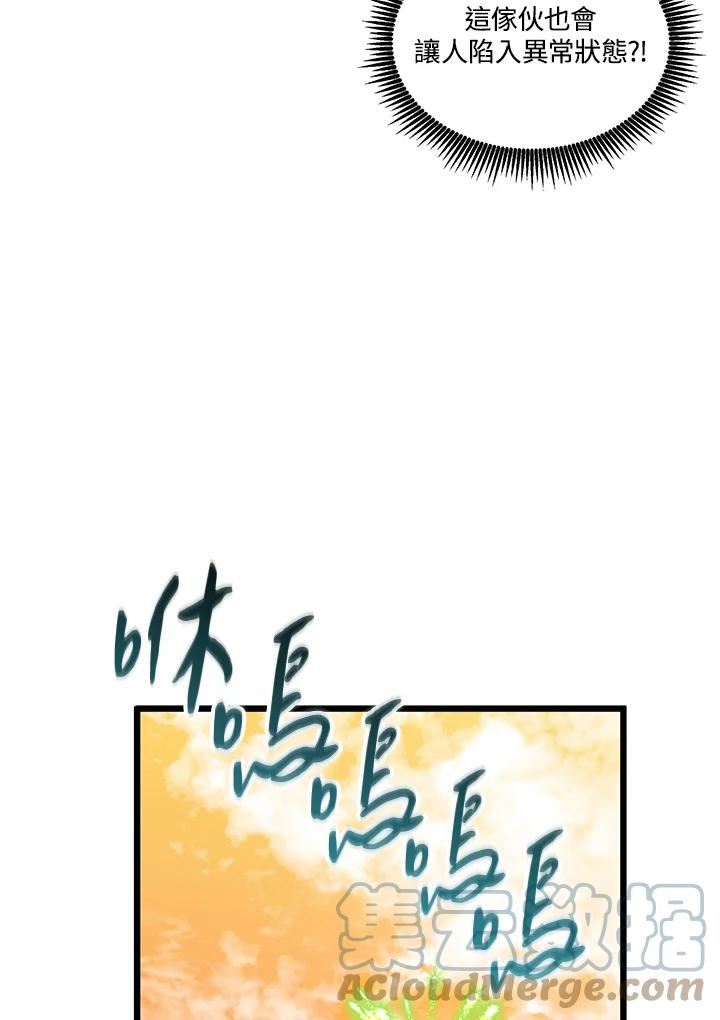 魔弹射手漫画,第54话5图