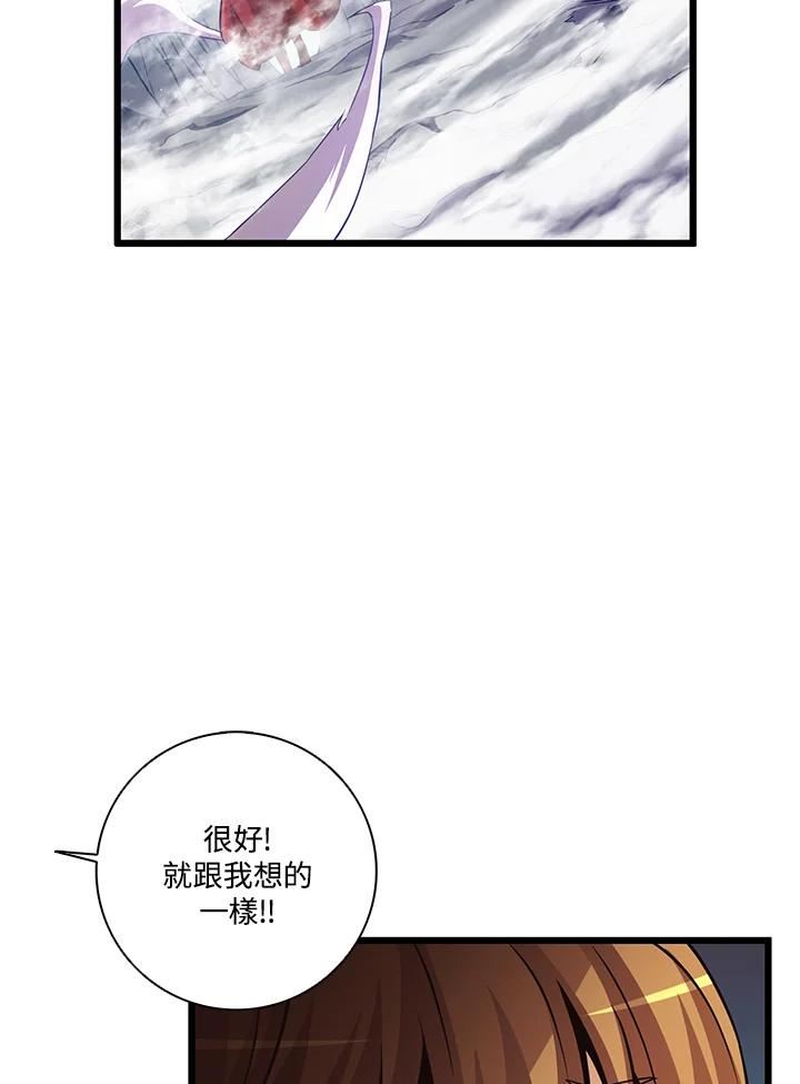 魔弹射手漫画,第54话51图