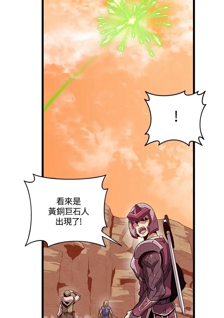 魔弹射手漫画,第54话6图