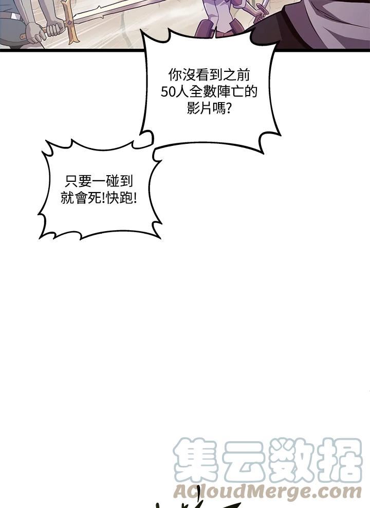 魔弹射手漫画,第54话65图