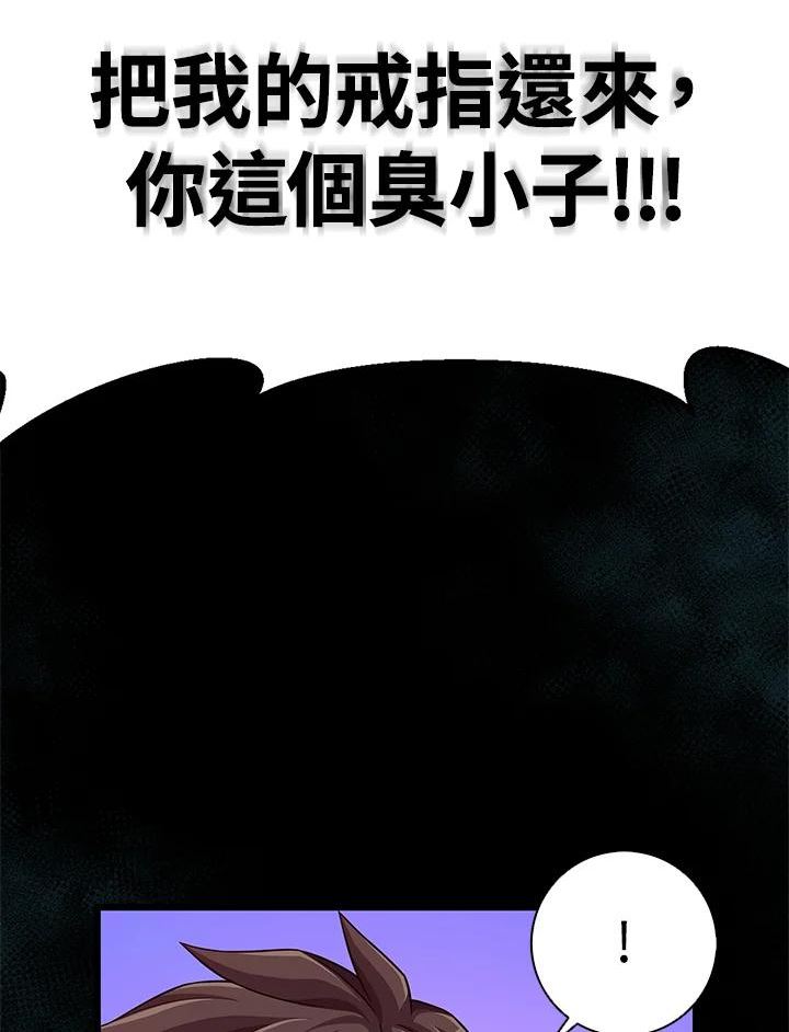 魔弹射手漫画,第57话103图