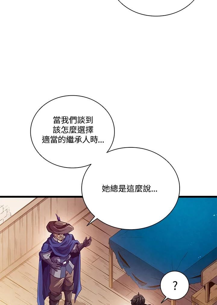 魔弹射手漫画,第57话14图