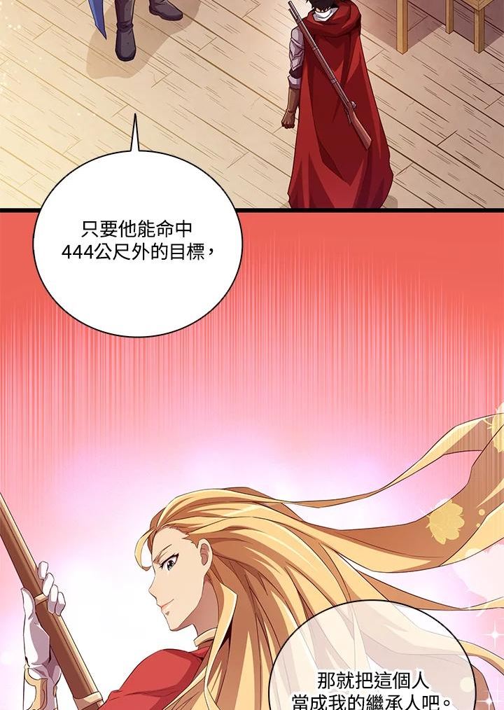 魔弹射手漫画,第57话15图