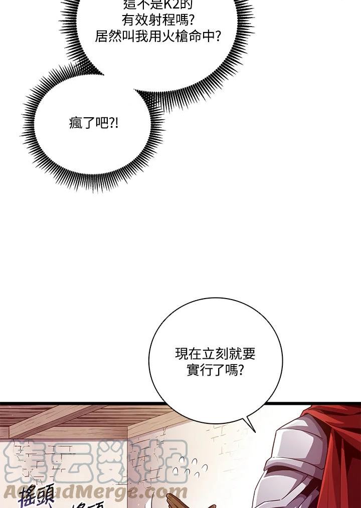 魔弹射手漫画,第57话17图