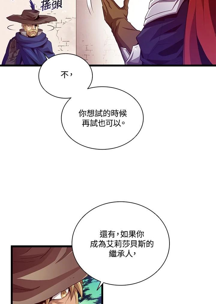 魔弹射手漫画,第57话18图