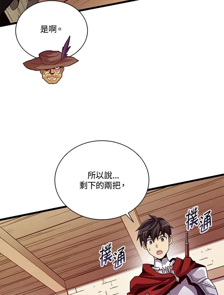 魔弹射手漫画,第57话26图