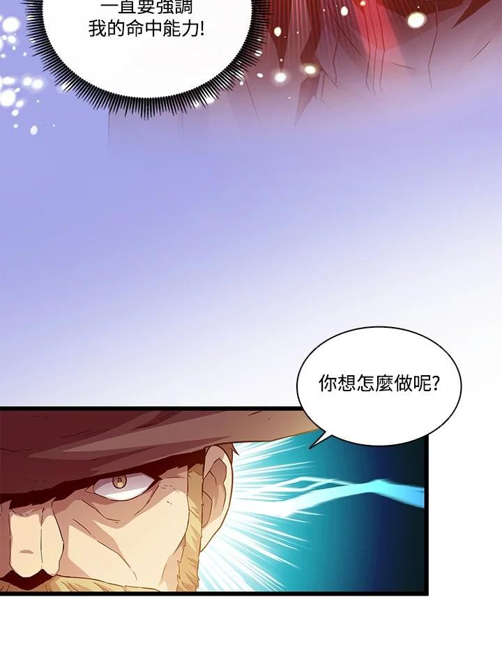 魔弹射手漫画,第57话31图