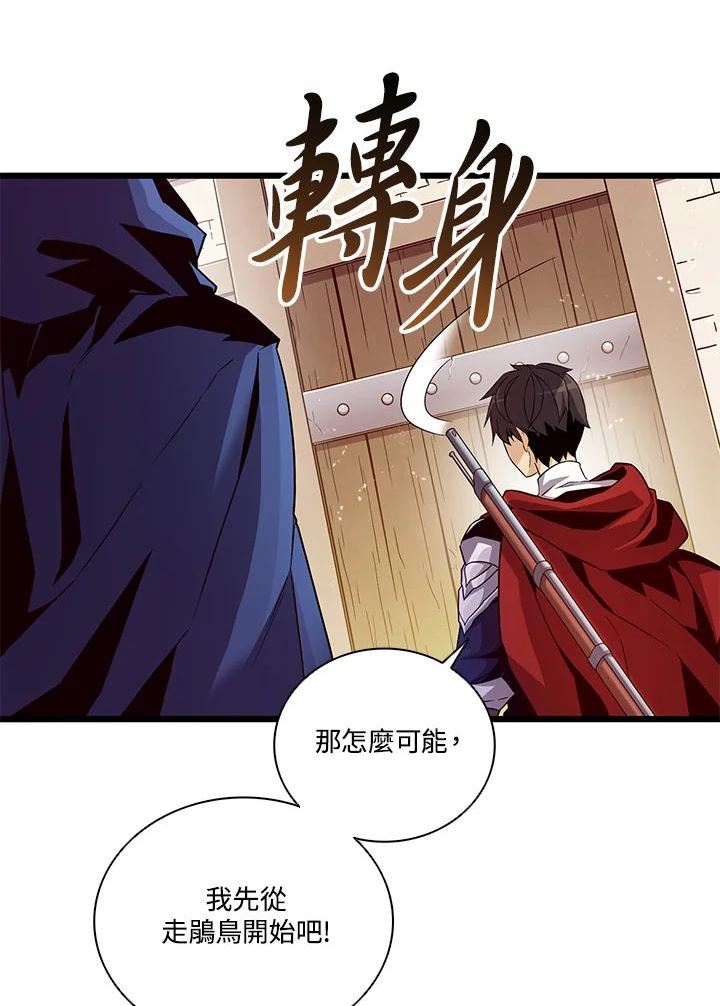 魔弹射手漫画,第57话34图