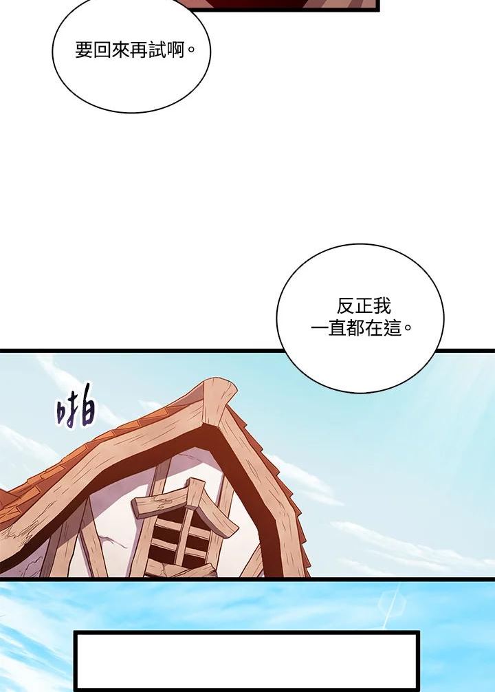 魔弹射手漫画,第57话36图