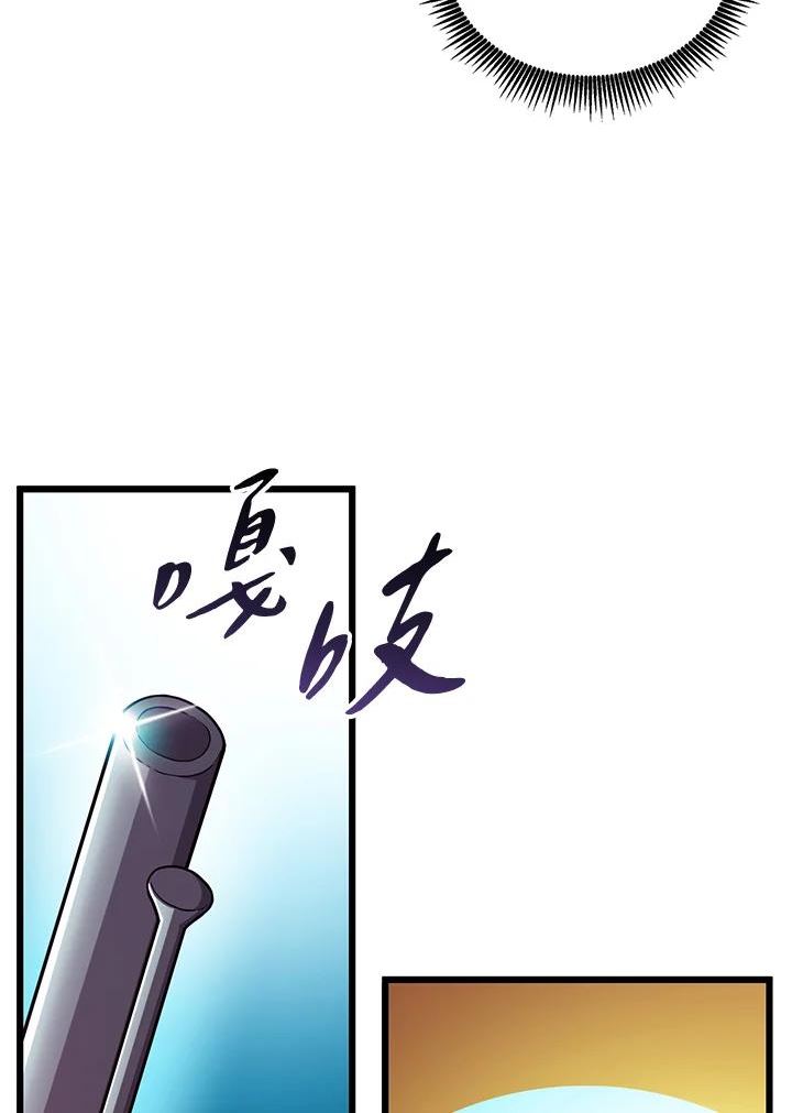 魔弹射手漫画,第57话47图