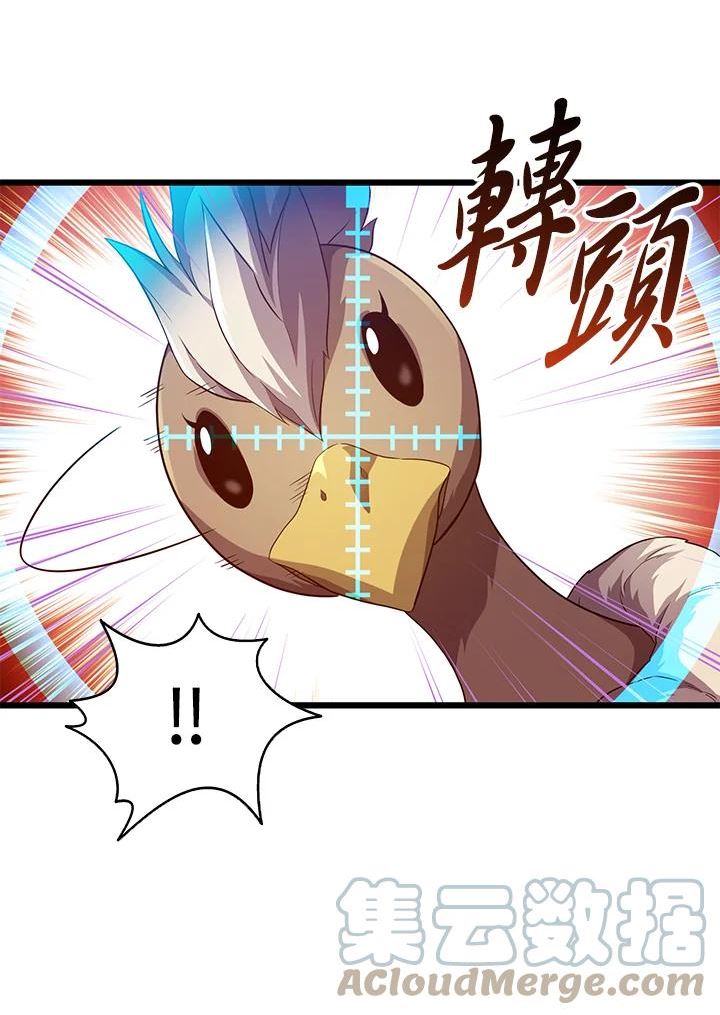 魔弹射手漫画,第57话49图