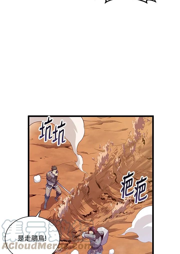 魔弹射手漫画,第57话57图