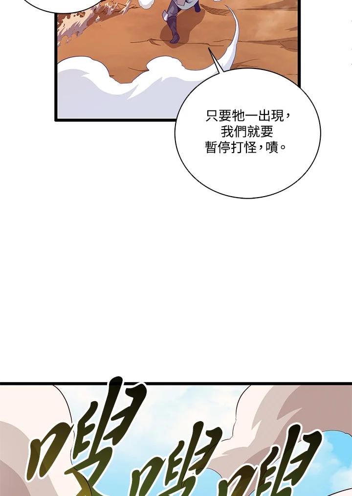 魔弹射手漫画,第57话58图