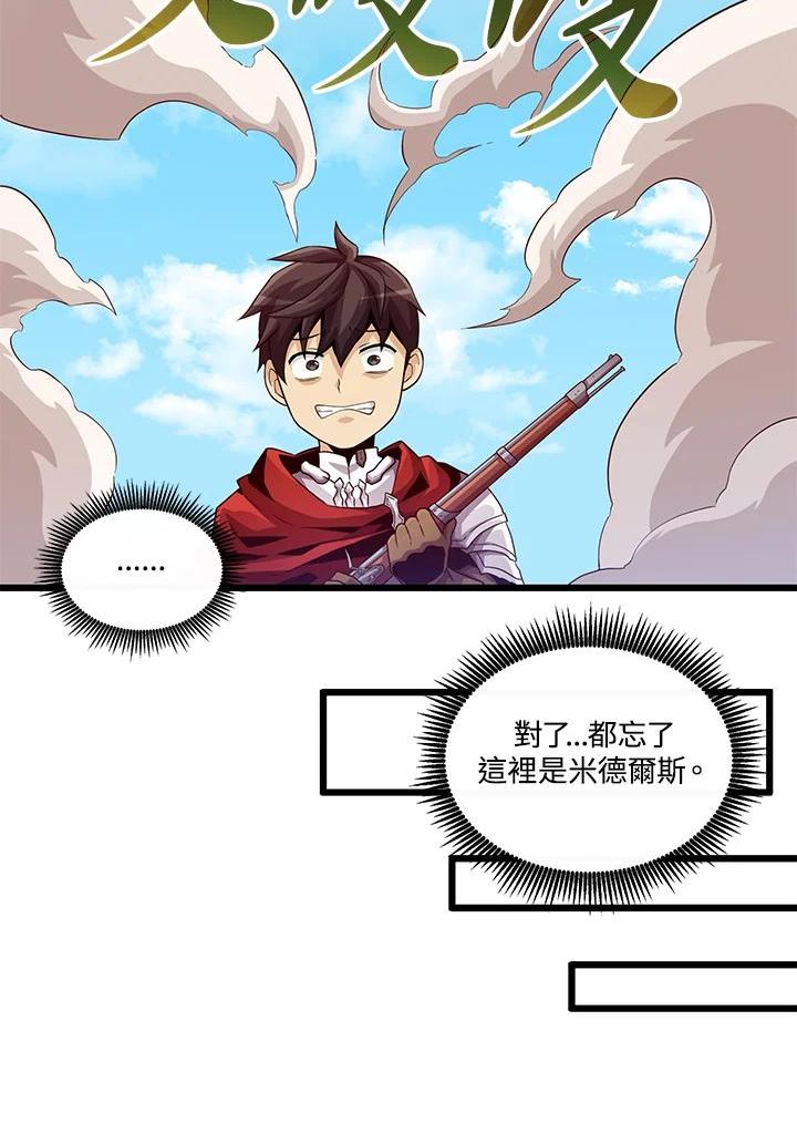 魔弹射手漫画,第57话59图