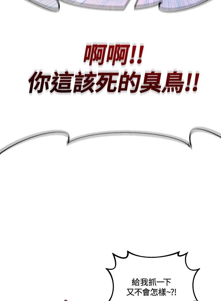 魔弹射手漫画,第57话68图