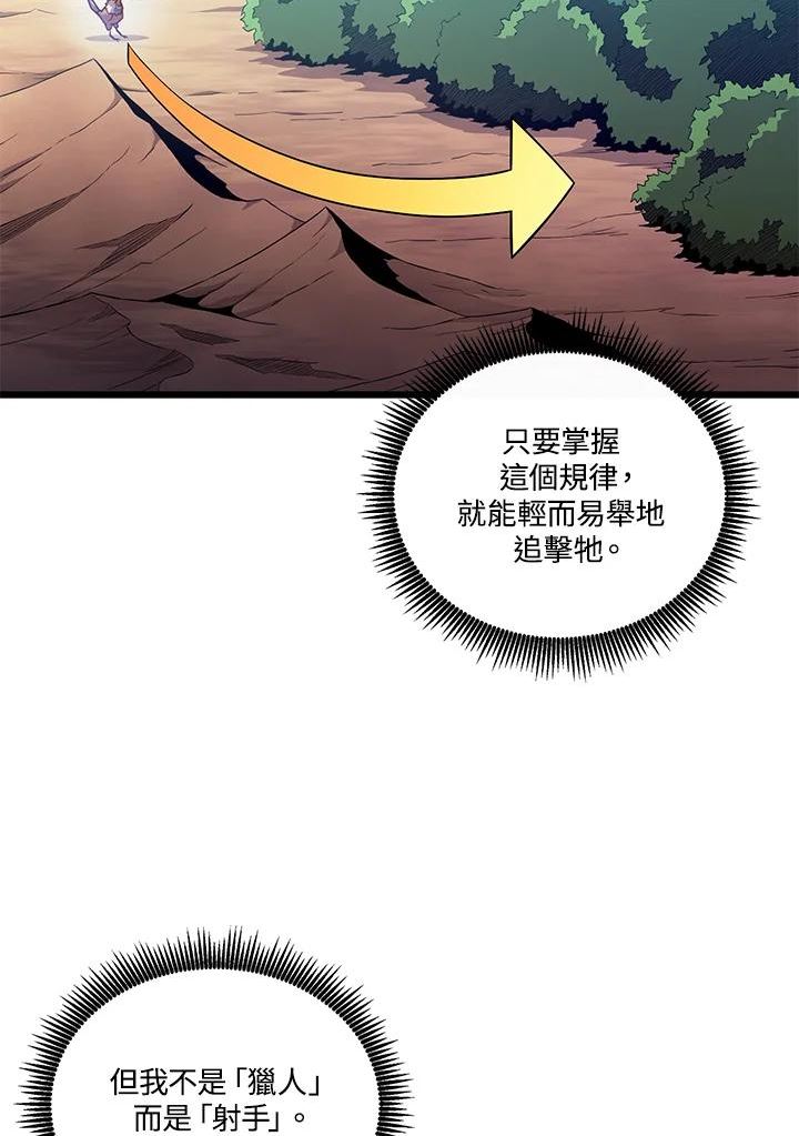 魔弹射手漫画,第57话95图