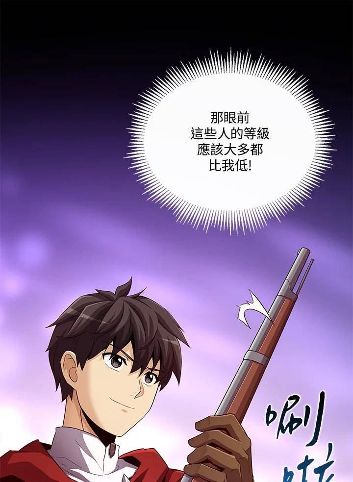 魔弹射手漫画,第58话11图