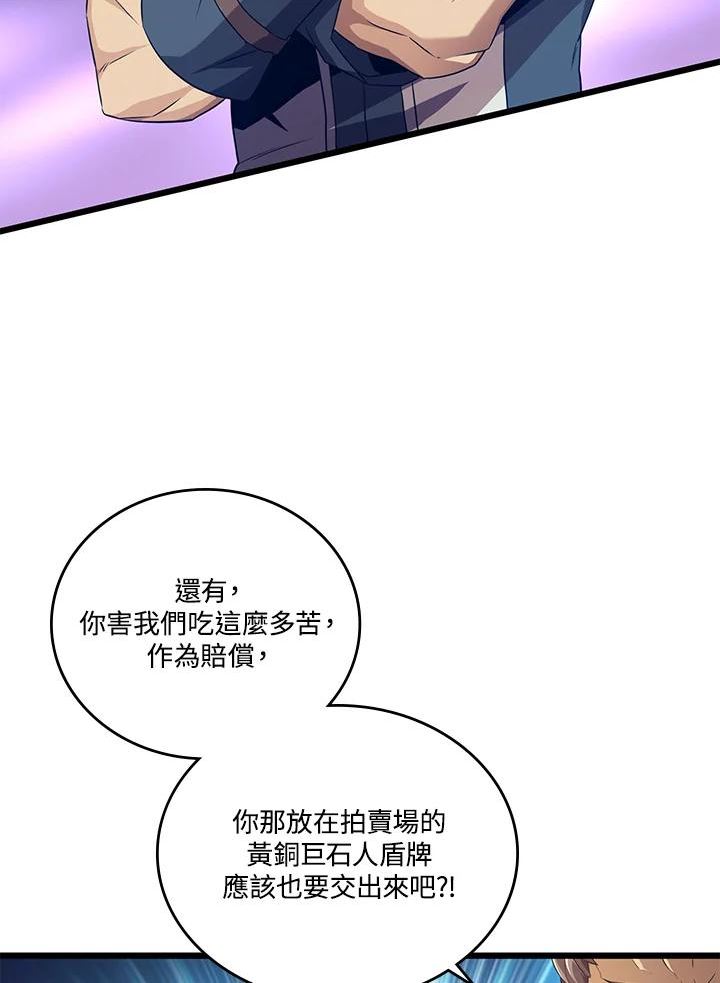 魔弹射手漫画,第58话14图