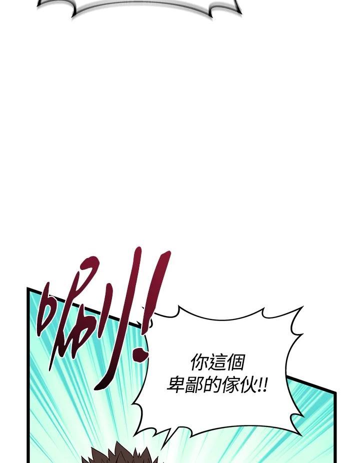 魔弹射手漫画,第58话35图