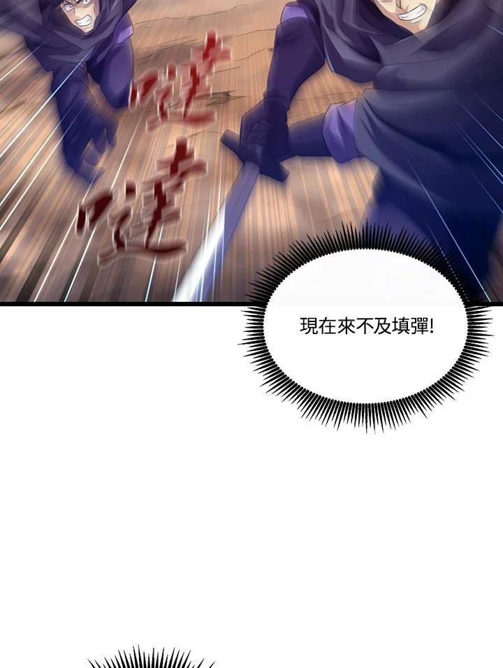 魔弹射手漫画,第58话42图